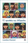 10-sposobow-na-chlopaka-2-1.jpg