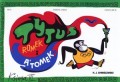 tytus-romek-i-atomek-ksiega-6-tytus-olimpijczykiem-1.jpg