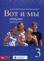 Wot I My. Klasa 3, liceum i technikum. Język rosyjski. Podręcznik