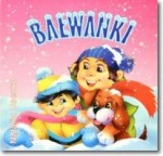 Bałwanki