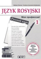 Moja profesija 1. Język rosyjski- zeszyt ćwiczeń dla zasadniczej szkoły zawodowej