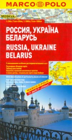 Rosja, Ukraina, Białoruś - Mapa drogowa