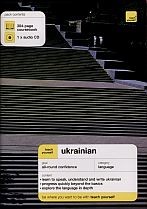 Ukrainian. 2 CD and coursebook