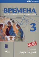 Wremiena 3. Gimnazjum. Język rosyjski. Podręcznik. Kurs dla kontynuujących naukę